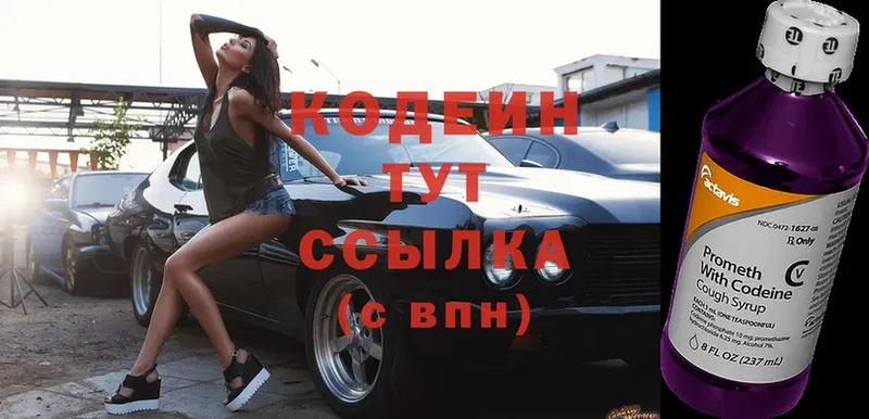 Codein Purple Drank  даркнет состав  Приморско-Ахтарск 